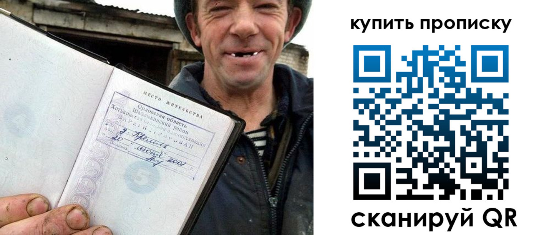 прописка ребенка в Шелехове