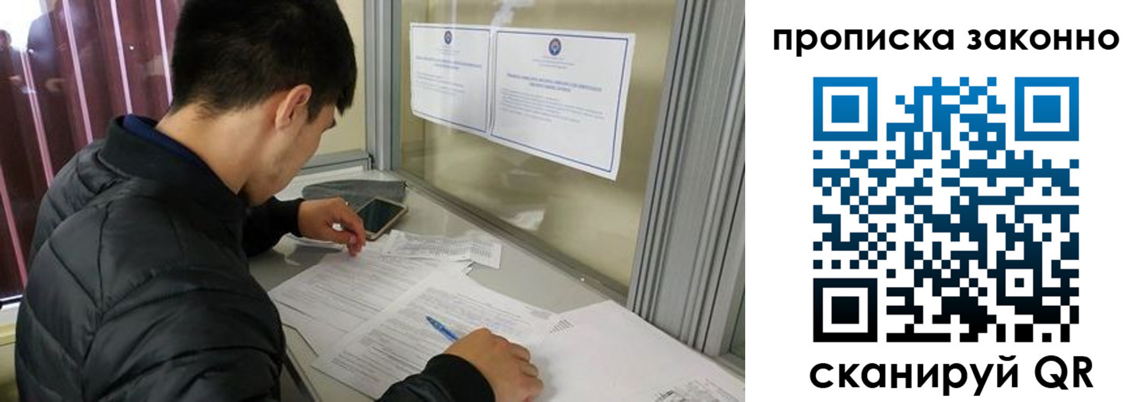прописка регистрация в Шелехове